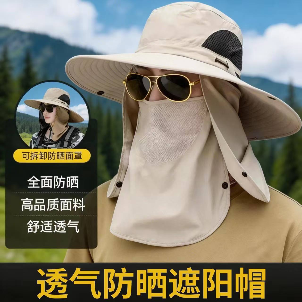 Men's New Sun Hat Removable Sun Protection Big Rim Summer Mountaineering Fishing Hat Outdoor UV Protection Sun Hat