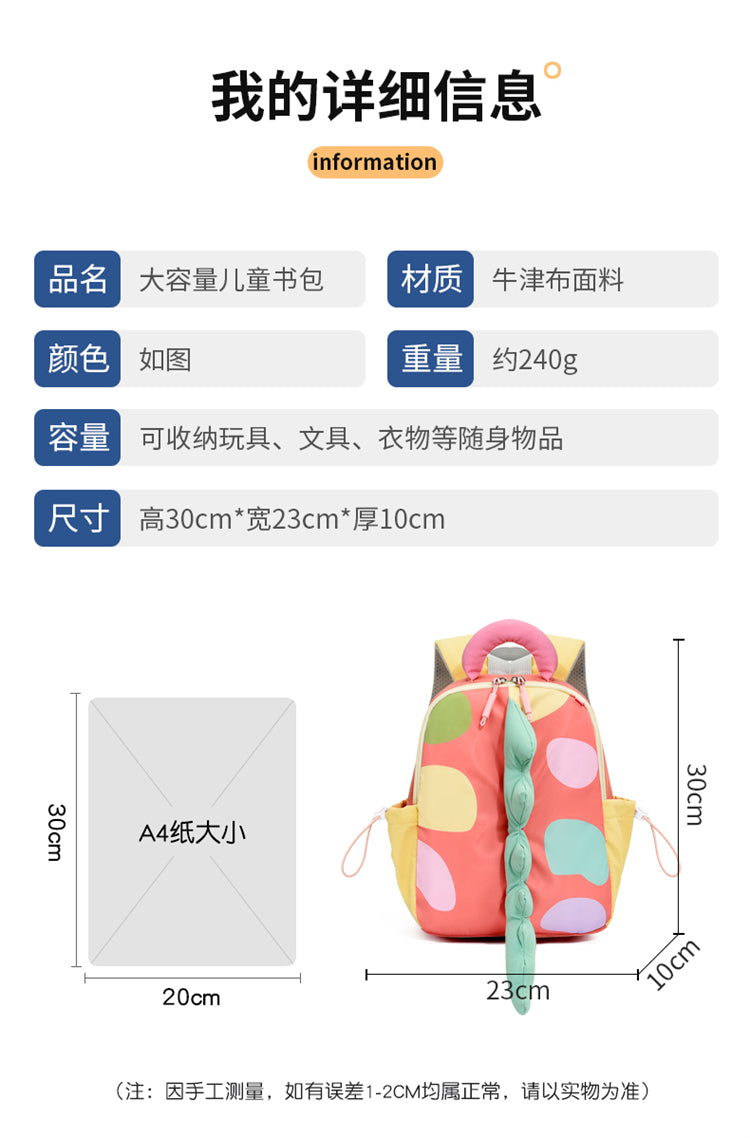 Children's Unisex Oxford Cloth Trendy Backpack Suitable For All Seasons